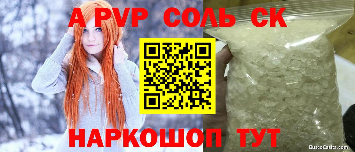 А ПВП СК КРИС Егорьевск