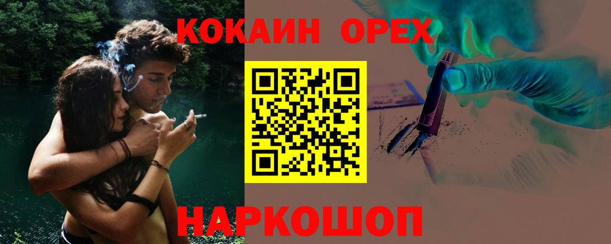 Кокаин Fish Scale Егорьевск