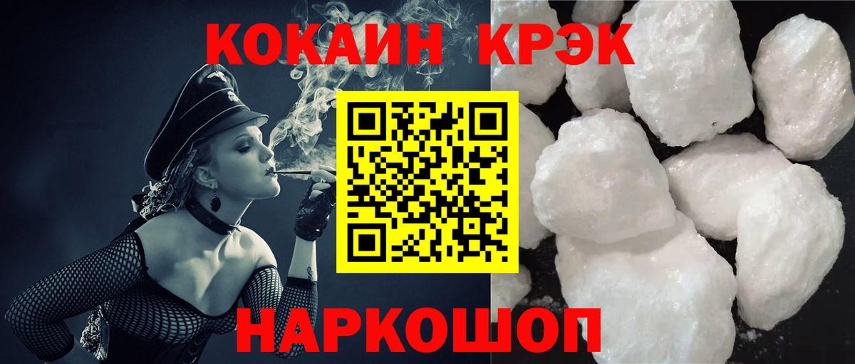Егорьевск  Cocaine 99%  Вход с VPN  купить   COCAIN 97%  КОКАИН 
