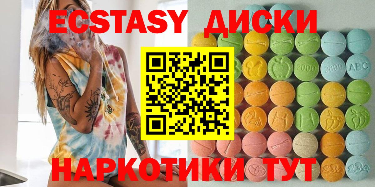 Экстази Philipp Plein  ЭКСТАЗИ 280 MDMA  сколько стоит  Вход с VPN  Егорьевск  ЭКСТАЗИ 
