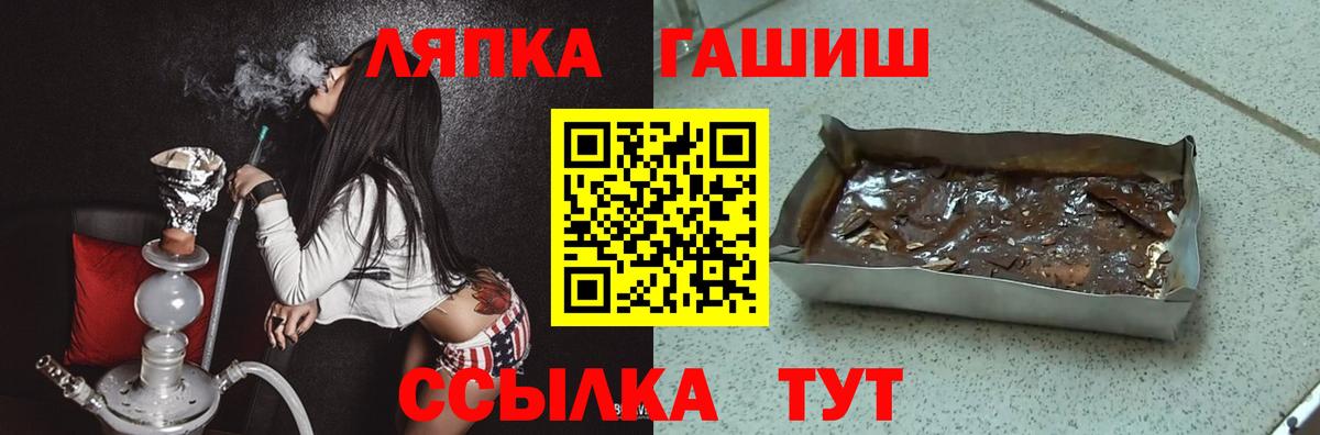 ГАШ хэш Егорьевск