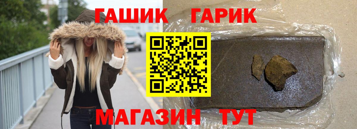 Гашиш  Гашиш hashish  Гашиш индика сатива  Вход с VPN  Егорьевск 