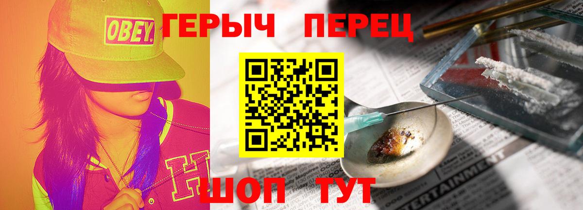 Егорьевск  Героин VHQ  Вход с VPN 