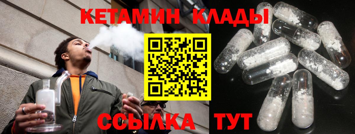 Кетамин VHQ  Вход с VPN  Кетамин ketamine  Егорьевск 