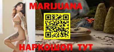 каннабис Ливны