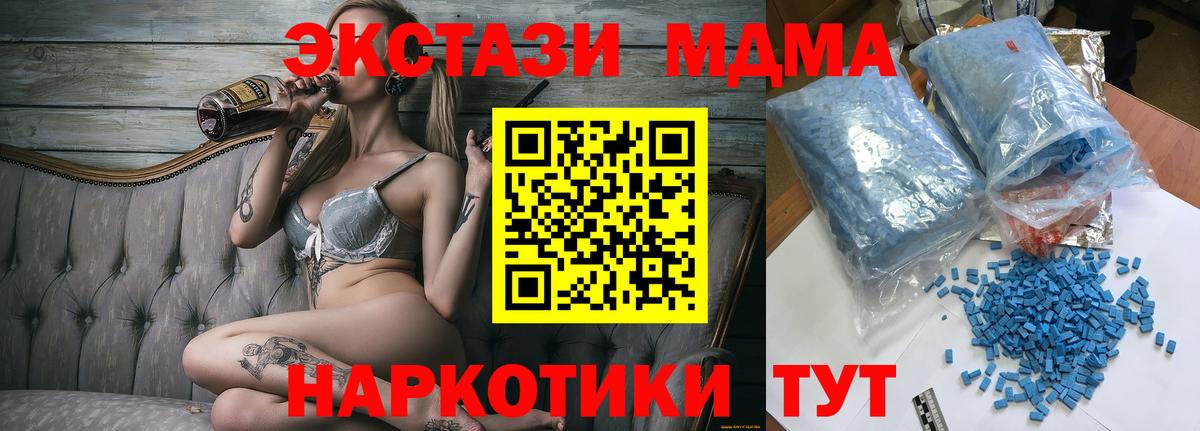 MDMA Molly  МДМА кристаллы  Вход с VPN  MDMA  Егорьевск 