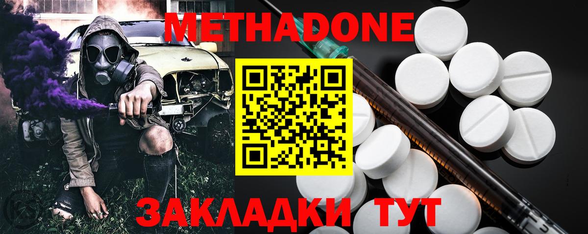 МЕТАДОН VHQ  Метадон VHQ  ссылка на мегу как войти  Вход с VPN  Егорьевск 