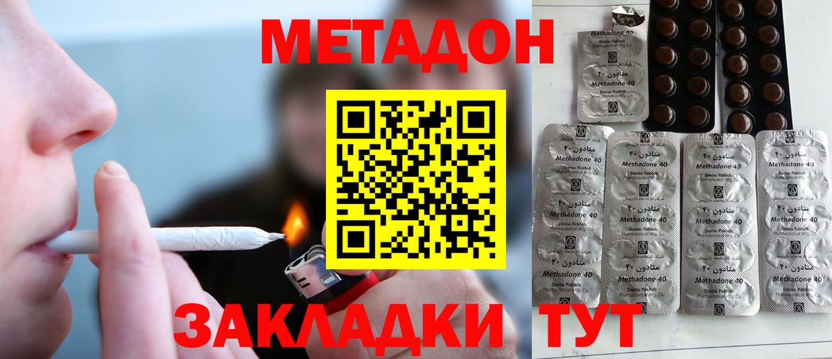 МЕТАДОН мёд Егорьевск