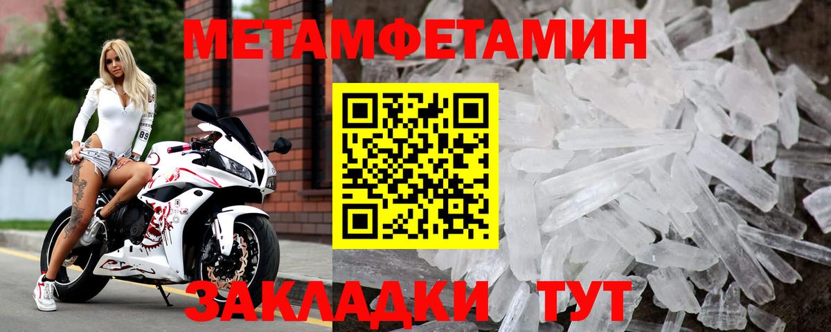 Метамфетамин кристалл  Метамфетамин кристалл  Егорьевск  Вход с VPN 