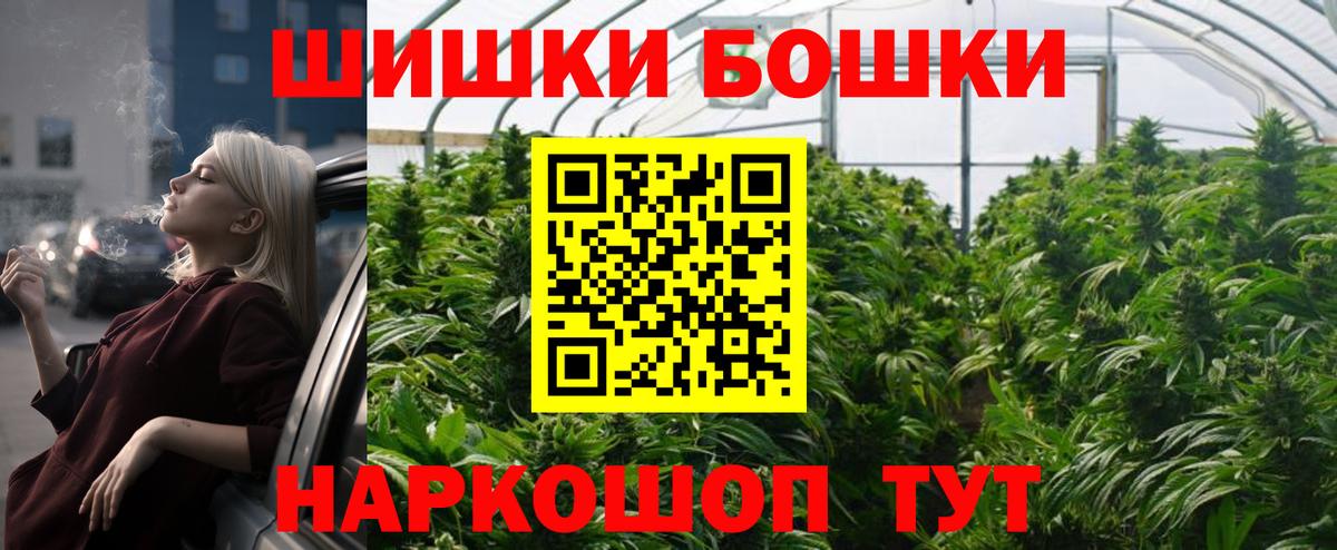 Канабис Ganja  Вход с VPN  Конопля Amnesia  Марихуана MAZAR  Егорьевск  Шишки марихуана MAZAR 
